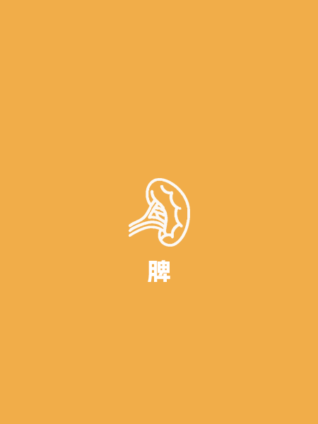 土